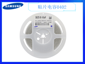 貼片電容型號規格怎么選擇更適合企業？